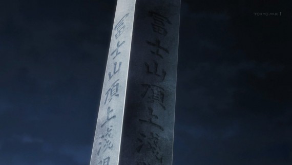 ヤマノススメ811