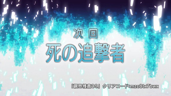 ソードアートオンライン1212