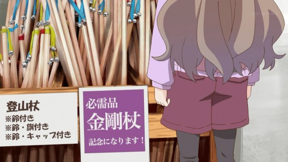 ヤマノススメ670