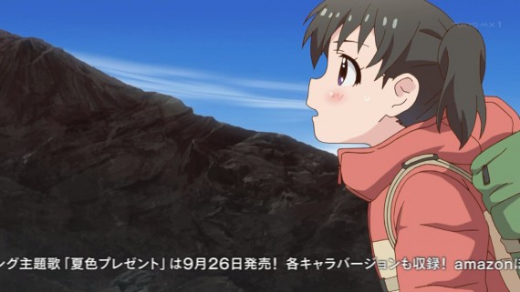 ヤマノススメ858