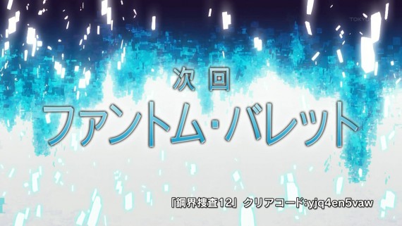 ソードアートオンライン1563