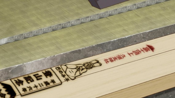 ヤマノススメ825