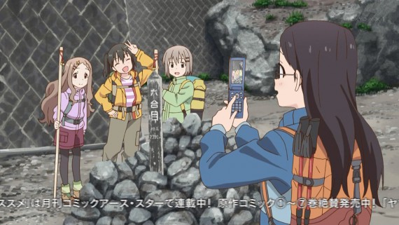 ヤマノススメ681