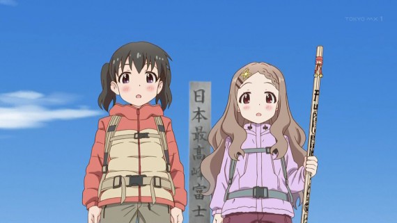 ヤマノススメ863