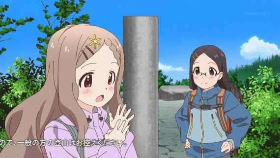 ヤマノススメ650