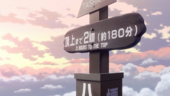 ヤマノススメ749