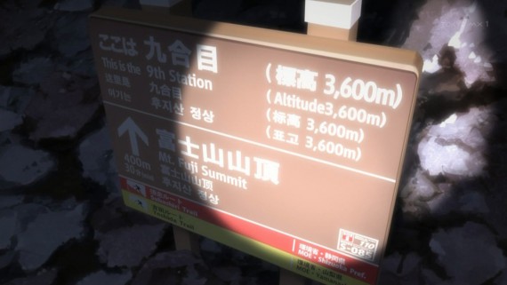 ヤマノススメ798