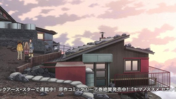 ヤマノススメ747