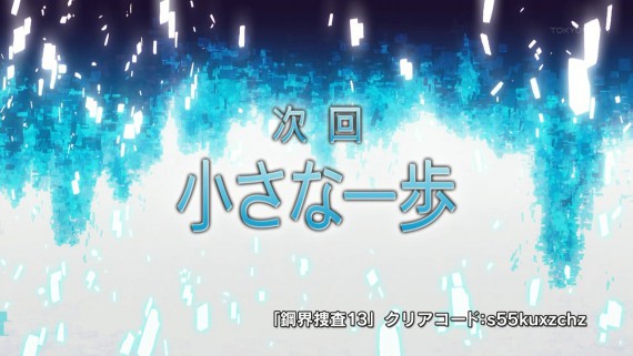 ソードアートオンライン1710