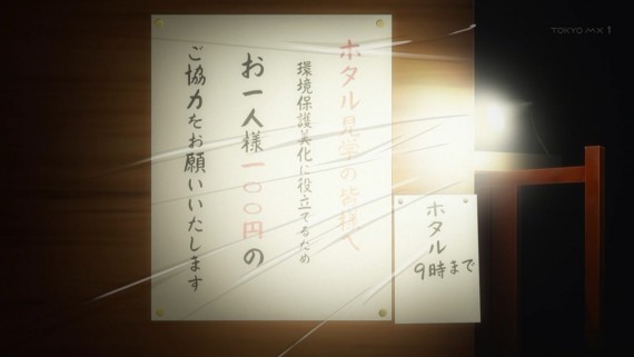 ヤマノススメ1033