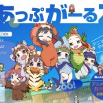 アニメ『うぇいくあっぷがーるZOO！』10月22日より配信決定