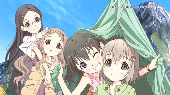 ヤマノススメ0001