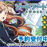 アニメ『ソードアート・オンラインII』もふもふシリーズ＋ぷにぷにうで枕＋メタルアートしおりが登場
