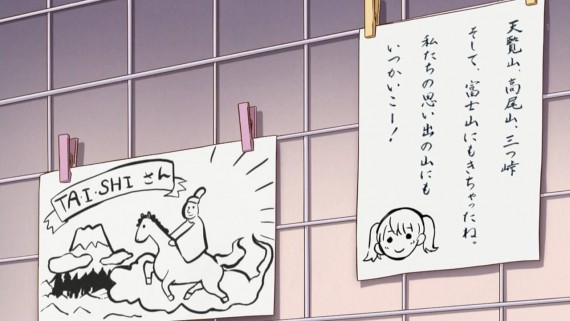 ヤマノススメ973