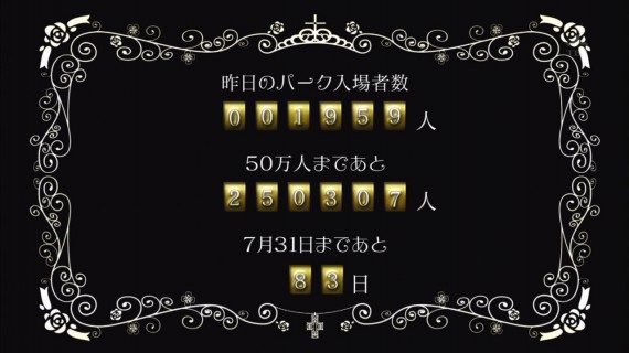 甘城ブリリアントパーク135