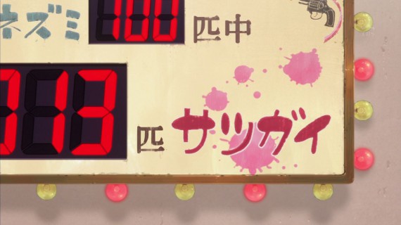 甘城ブリリアントパーク48