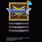 「ドラゴンクエストIII」(iOS)レビュー