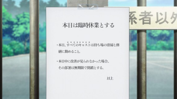 甘城ブリリアントパーク266