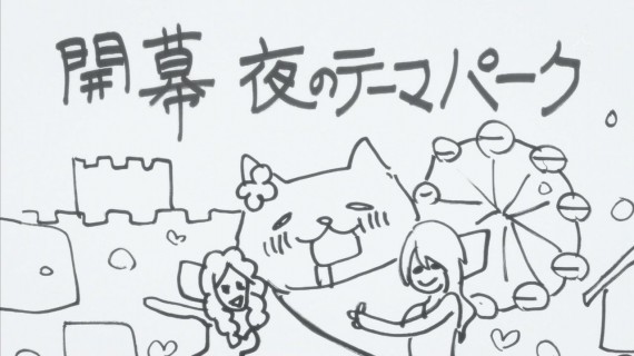 甘城ブリリアントパーク547