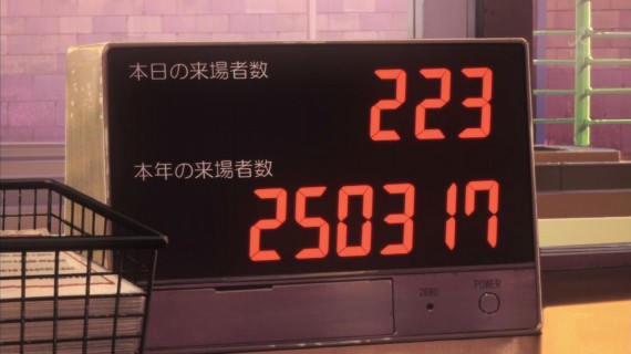 甘城ブリリアントパーク380