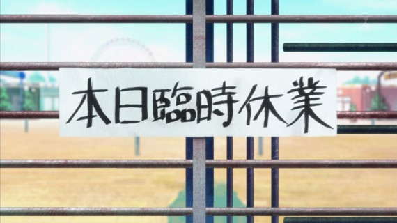甘城ブリリアントパーク273