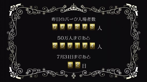 甘城ブリリアントパーク267