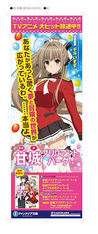 甘ブリ0001