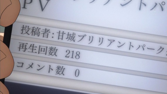 甘城ブリリアントパーク353