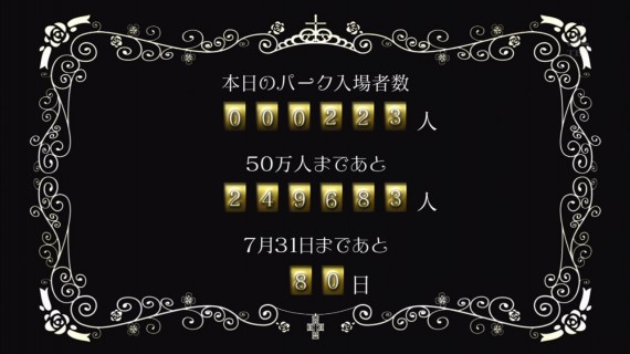 甘城ブリリアントパーク396