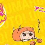 『干物妹！うまるちゃん』アニメ化決定