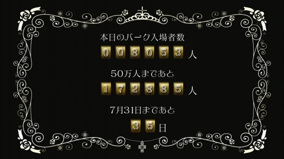 甘城ブリリアントパーク837