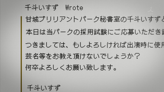 甘城ブリリアントパーク823