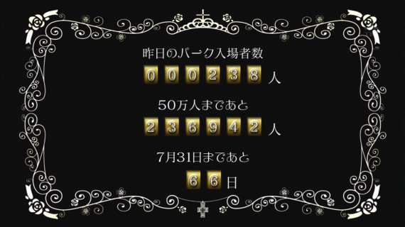 甘城ブリリアントパーク691