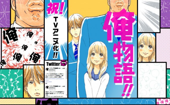 俺物語!!00022