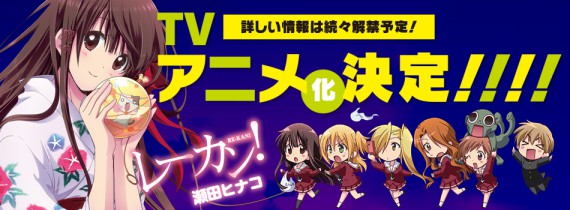 レーカン！00011