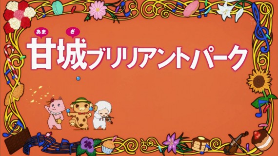 甘城ブリリアントパーク754
