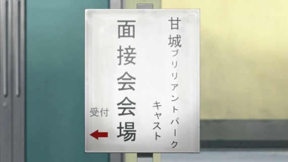 甘城ブリリアントパーク755