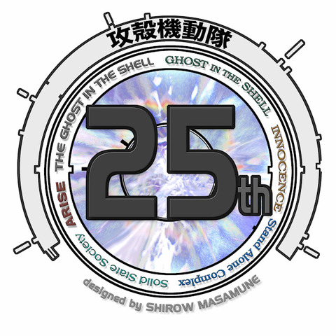 攻殻機動隊 新劇場版0003