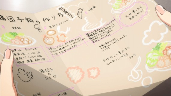 幸腹グラフィティ158