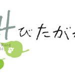 アニメ映画『心が叫びたがってるんだ。』キービジュアル公開