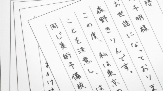 幸腹グラフィティ82