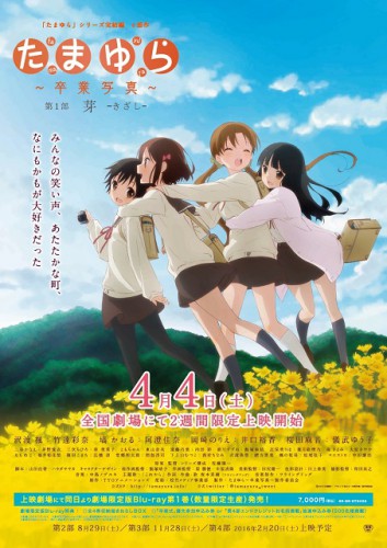 たまゆら～卒業写真～002