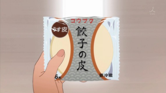 幸腹グラフィティ661