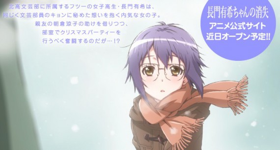 長門有希ちゃんの消失0001