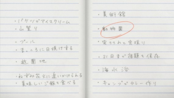 幸腹グラフィティ723