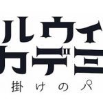アニメ映画『リトルウィッチアカデミア 魔法仕掛けのパレード』2015年内公開