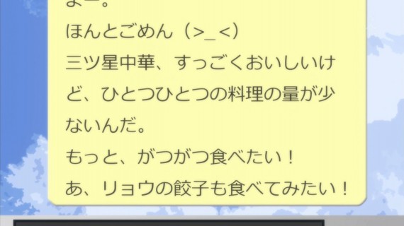 幸腹グラフィティ659
