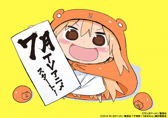 干物妹！うまるちゃん00022