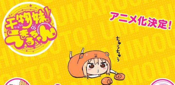 干物妹！うまるちゃん00033