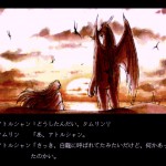 「エメラルドドラゴン」(X68k)体験記1